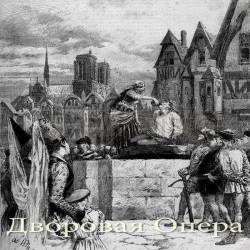 Roman Nikolaenko : Backyard Opera